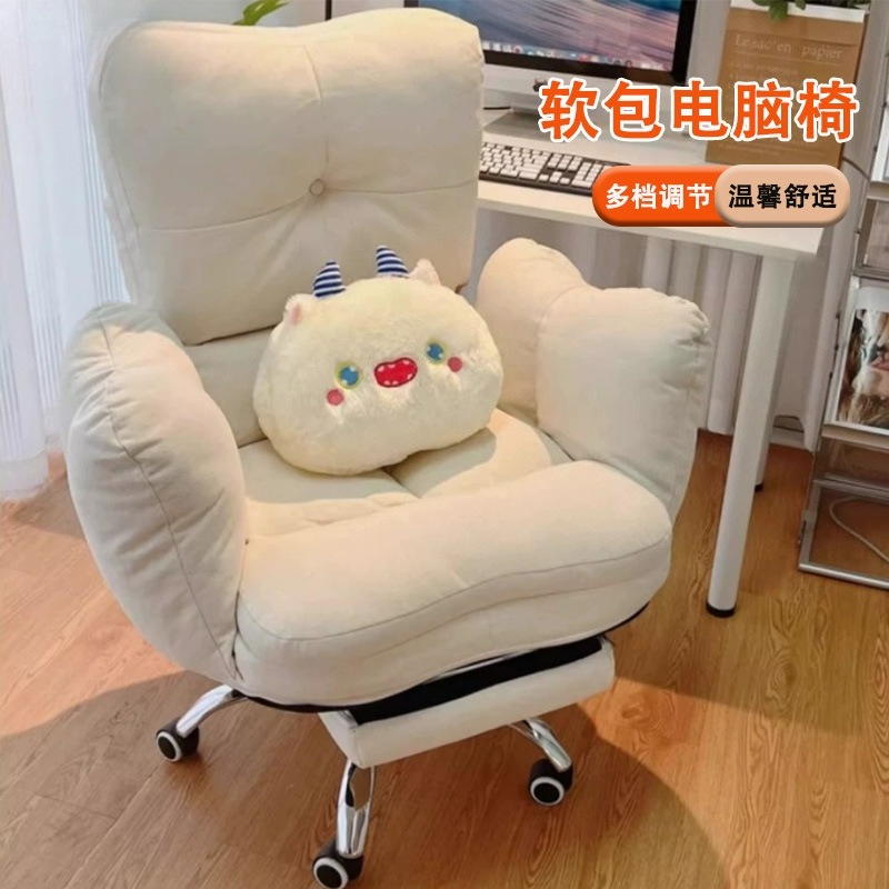 Home Office Cozy - Ergonomic Comfortable Office Chair with Reclining