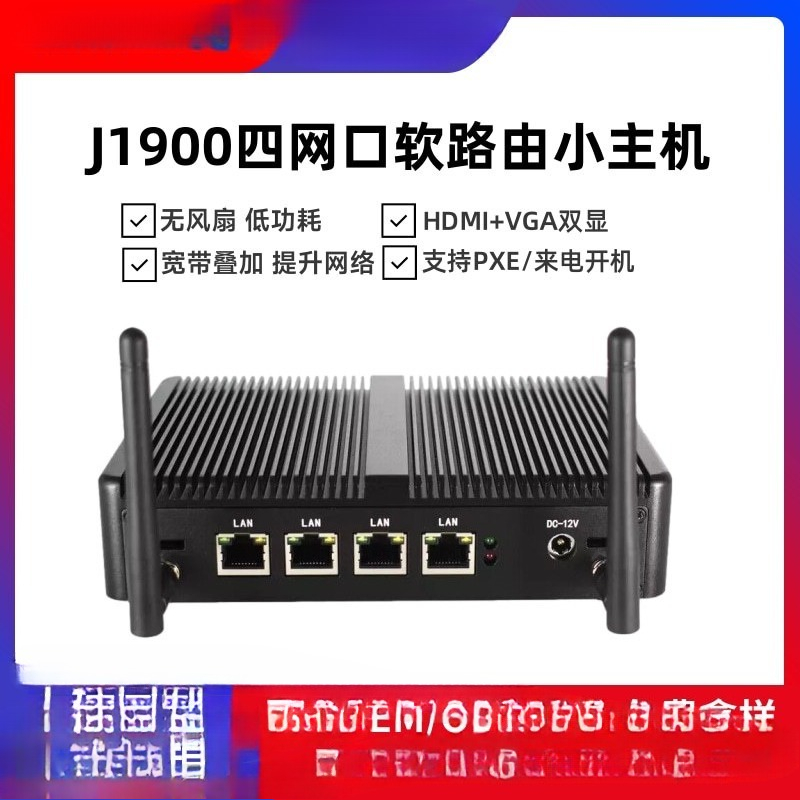 J1900 Gigabit Network Port Sof - đánh giá và giá Home Office Of Microsoft